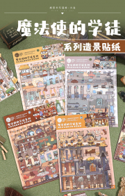 Magic Cat Residence DIY Sticker